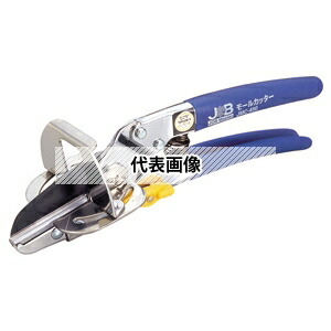 MARBEL(マーベル) JMC-450 モールカッター 作業工具