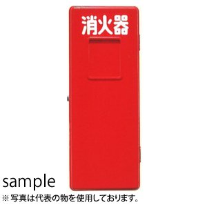 加納化成 FRP製 消火器格納箱 FRPセフター SN10-1 窓なし 10型1本用 カラー：赤[法人限定]消火器ボックス 収納ケース 保管カバー スタンド 屋外 ステンレス 転倒防止 消防点検対策 いたずら防止｜セミプロＤＩＹ店ファースト