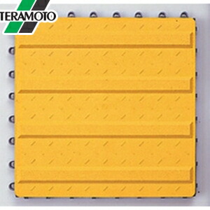 テラモト ナイロンブラッシュ H25 誘導B フチ別売り 300×300mm 1枚 MR-097-277-0 [法人限定]