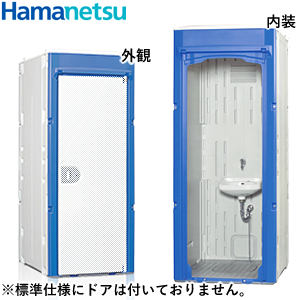 楽天市場】ハマネツ 屋外トイレユニット TU-iXシリーズ (小便器/水洗