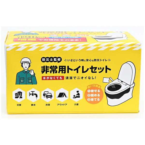 非常用トイレセット | 防災用品 簡易トイレ 携帯トイレ 断水時 災害時 渋滞時 アウトドア