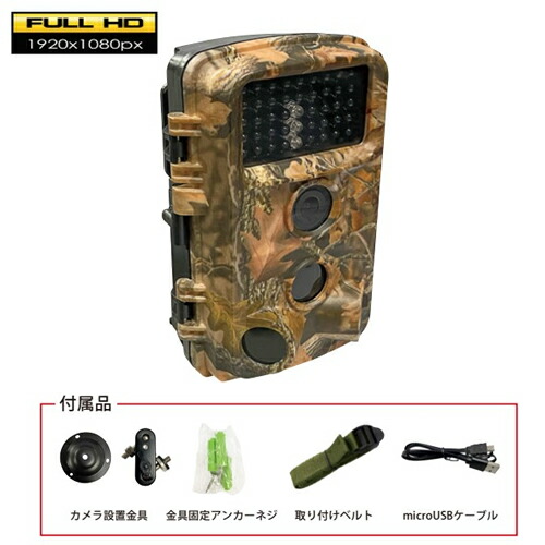楽天市場】熱感知監視カメラ 富士倉デジタル トレイルカメラ ミニ 防犯