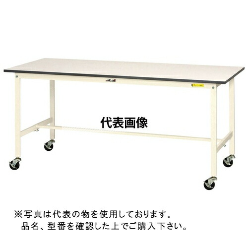 山金工業 ワークテーブル150シリーズ 移動式H826 SUPC-660-WW [法人限定]