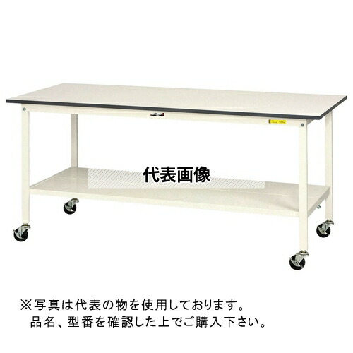 山金工業 ワークテーブル150シリーズ 移動式H826 全面棚板付 SUPC-660TT-WW [法人限定]