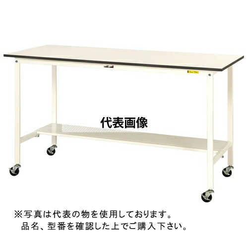 山金工業 ワークテーブル150シリーズ 移動式H1036 半面棚板付 SUPHC-1875T-WW [法人限定]