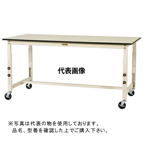 山金工業 ワークテーブル300シリーズ 高さ調整タイプ移動式 SWRAC-660-II [法人限定]