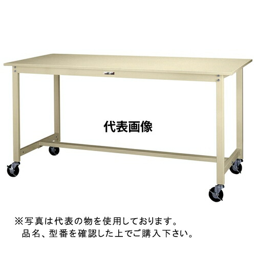 山金工業 ワークテーブル300シリーズ 移動式H900 SWSHC-1860-II [法人限定]
