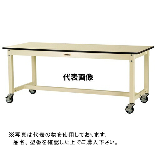 山金工業 ワークテーブル800シリーズ 移動式H740 SVMC-1275-MI [法人限定]