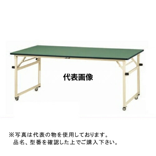 山金工業 ワークテーブル 折りタタミタイプ移動式 STRC-1890N-GI [法人限定]｜セミプロＤＩＹ店ファースト