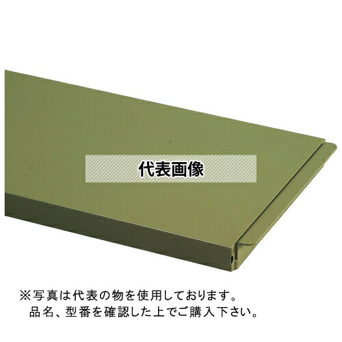 山金工業 ワークテーブル用 半面棚板 WT-1575-G[法人限定][送料別途お見積り]