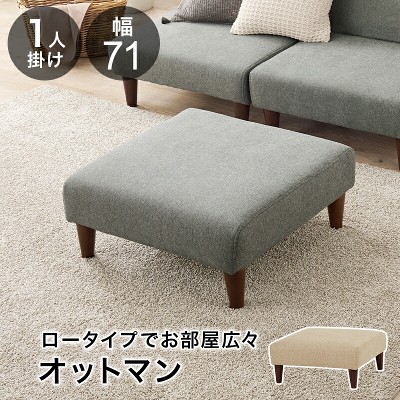 萩原 オットマン ベージュ フラットOT-BE [3000002417] 【お客様組立品】