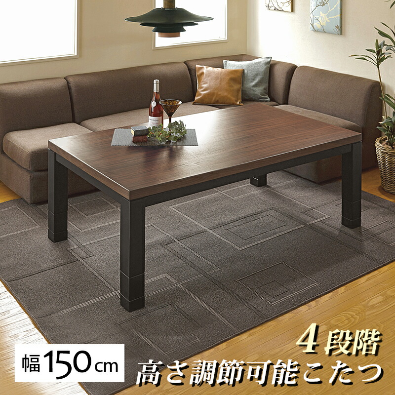 萩原 リビングコタツ ジェスタK150WN [2090847400] 【お客様組立品】 42,496円