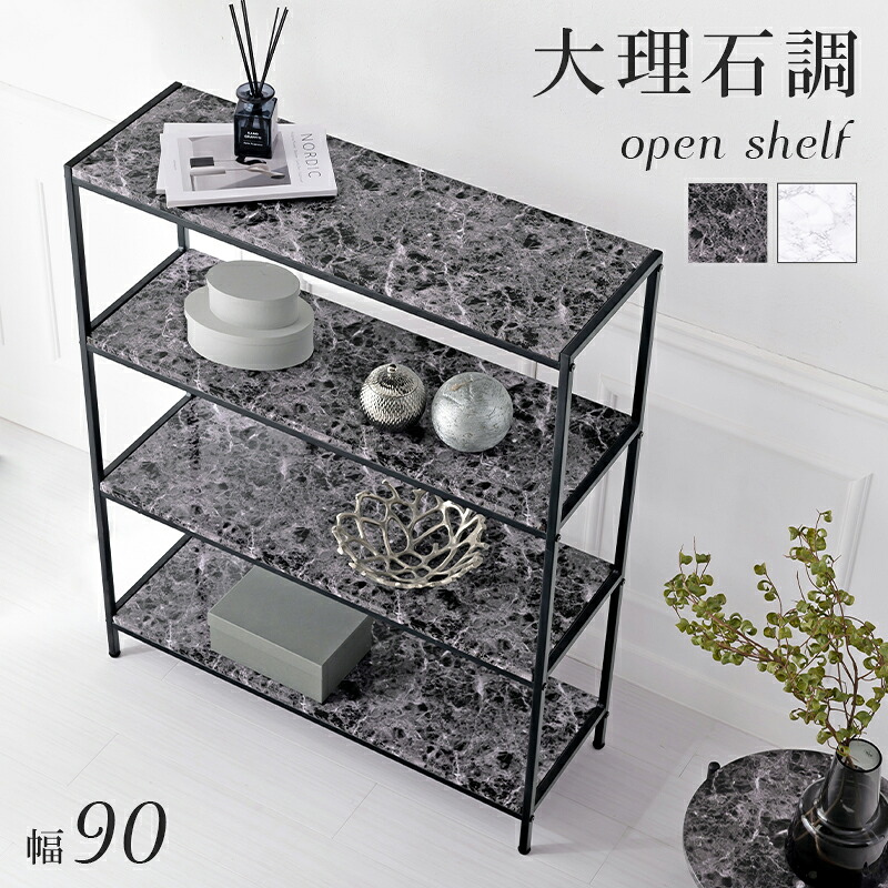 萩原 オープンラック ブラック LCC-4664-MBK [3000000285] 【お客様組立品】｜セミプロＤＩＹ店ファースト