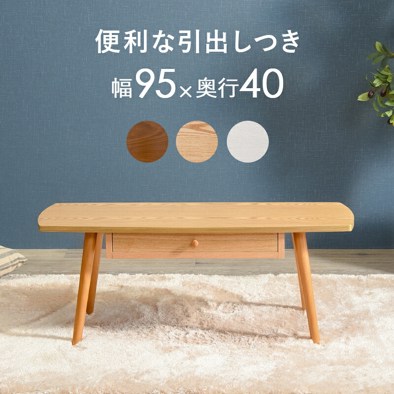 萩原 テーブル ホワイトウォッシュ MT-6351WS [2102019600] 【お客様組立品】
