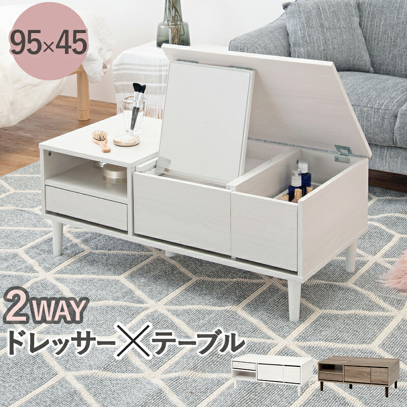 萩原 コスメテーブル チャコールグレー RD-1126GY [2101992200] 【お客様組立品】｜セミプロＤＩＹ店ファースト
