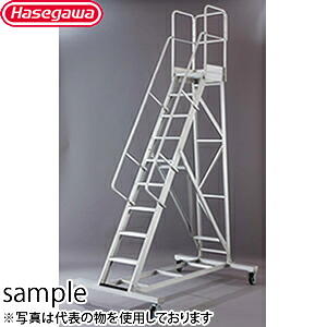 長谷川工業　ライトステップ長尺型　DA-300A110　1100手摺付　アルミ組立式作業台　[法人限定][送料別途お見積り]｜セミプロＤＩＹ店ファースト
