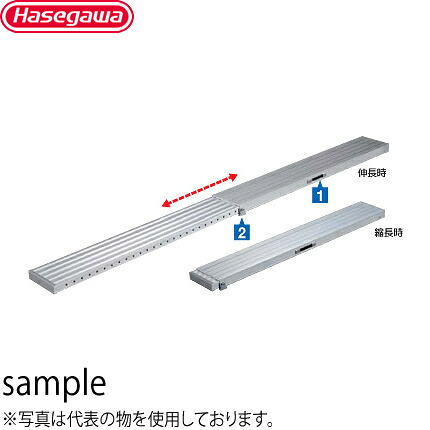 長谷川工業　伸縮式足場板　SSP-170　全長2.83m　縮長1.67m片面使用タイプ　スライドピット　アルミ製　[法人限定] 24,827円