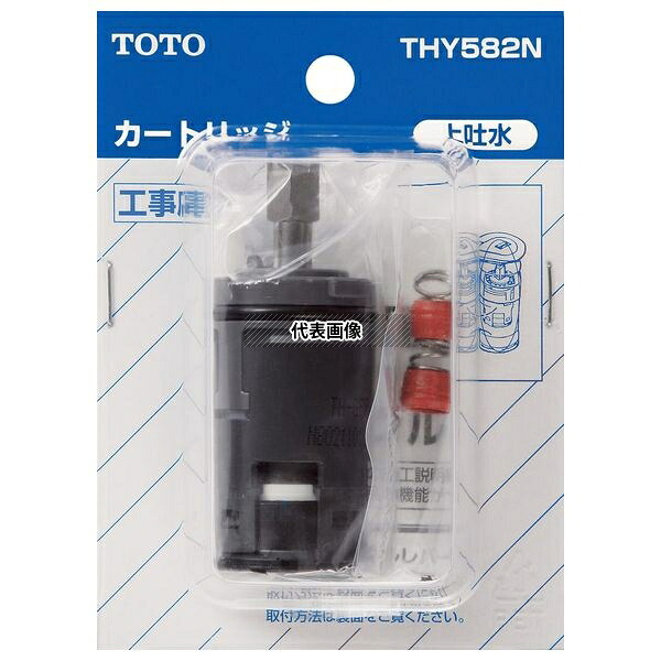 TOTO バルブ部TKJ30U型 THY582N