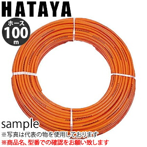 ハタヤ　ウレタン径補助ホース　EXH-100