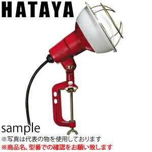 ハタヤ　作業灯（白熱灯）　RC型　RC-210