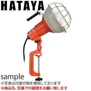 ハタヤ　作業灯（白熱灯）　RG型　RG-310