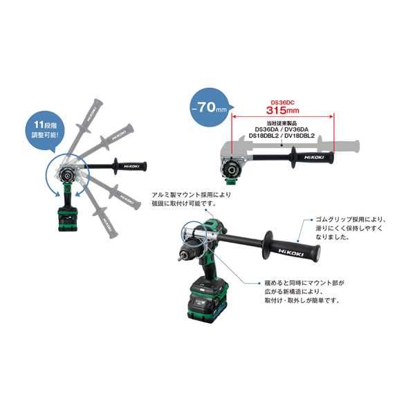 HiKOKI(日立工機) 36Vコードレスドライバドリル DS36DC(2XPSZ) 電池2個