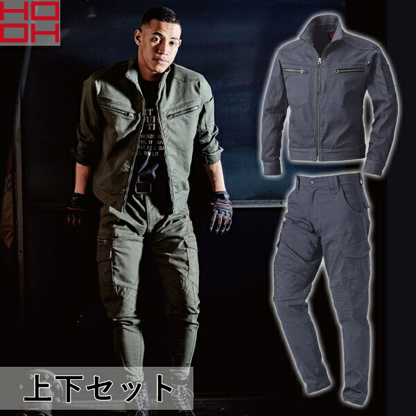 ＼村上被服｜まとめ買いクーポン対象商品／村上被服(HOOH) 上下セット ブルゾン＆ジョッパーカーゴ(3203/3204：アッシュブラック)作業着・作業服｜セミプロＤＩＹ店ファースト