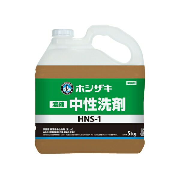 ホシザキ(Hoshizaki) 濃縮中性洗剤 5kg×2 HNS-1 6,795円