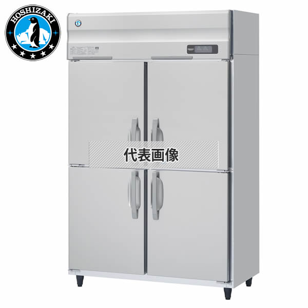 ホシザキ(Hoshizaki) 業務用冷凍冷蔵庫 インバーター制御 三相200V HRF-120A3-1 [法人限定]