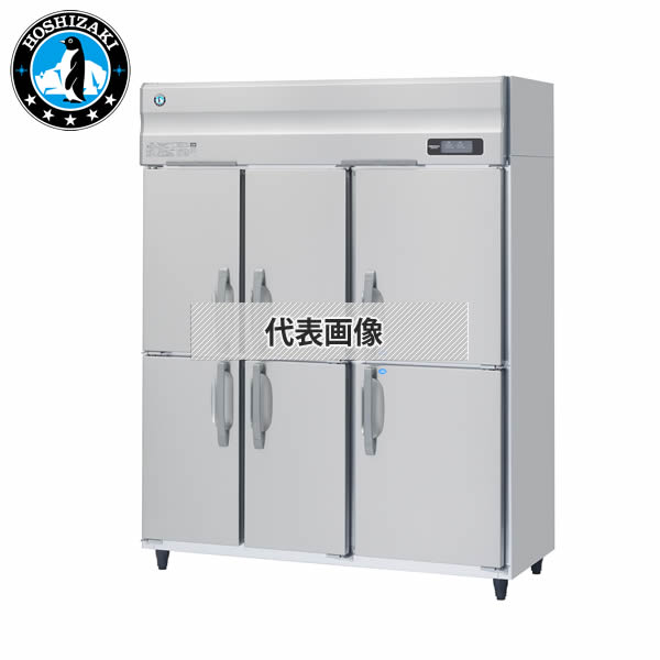 ホシザキ(Hoshizaki) 業務用冷凍冷蔵庫 インバーター制御 単相100V 冷凍2室 6枚扉仕様 HRF-150AFT-1-6D [法人限定]