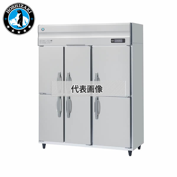 ホシザキ(Hoshizaki) 業務用冷蔵庫 インバーター制御 単相100V 6枚扉仕様 HR-150AT-1-6D [法人限定]｜セミプロＤＩＹ店ファースト
