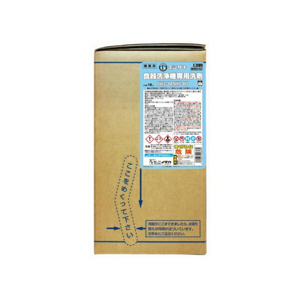 ホシザキ(Hoshizaki) 業務用　食器洗浄機専用洗剤 18kg JWS-18NHE-HT