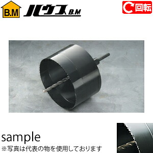 ハウスBM バイメタル塩ビ管用ホルソ−セット(回転用) BAH-220 刃先径:220mm|セミプロDIY店ファースト
