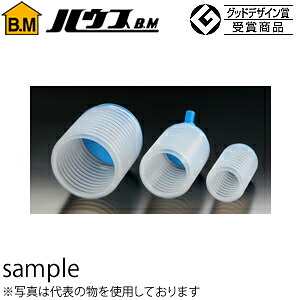 ハウスBM　クリーンダストカバー　CDC-1B