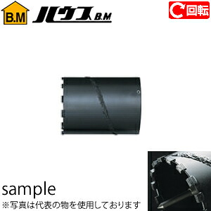 ハウスBM　ドラゴンダイヤモンドコアドリル(回転用)　ヘッドのみ　55φ　DGH-55
