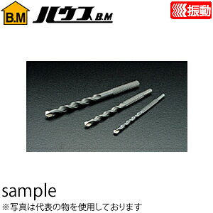 ハウスBM ギザ軸コンクリートドリル(振動用) G-10.5 『入数:10本』 刃先径:10.5mm 有効長:90mm|セミプロDIY店ファースト