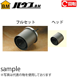 ハウスBM　換気コアドリル(回転用)(ALC用)　ヘッドのみ　105φ　KALH-105