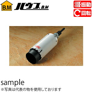 ハウスBM　拡大マルチコアドリル(回転・振動用)　セット品　65&rarr;80φ　KMC-6580｜セミプロＤＩＹ店ファースト