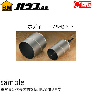 ハウスBM ラジワン換気コアドリル(回転用)(ドラゴンALC) フルセット 110&160φ ROALC-1116|セミプロDIY店ファースト