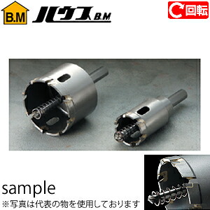 ハウスBM　トリプル超硬ロングホルソーセット(回転用)　SHP-26　刃先径：26mm