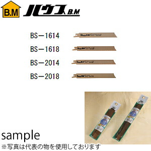ハウスBM　バイメタルセーバーソーブレード　ステンレス・鉄工用　BS-2014　『入数：10枚』　1インチ当たり：14山　有効長：180mm｜セミプロＤＩＹ店ファースト