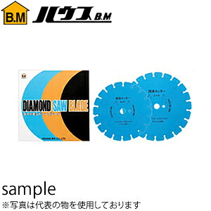 ハウスBM　路面カッター　湿式ブレード　350mm(14")　DE-14　『入数：1枚』　内径：27mm｜セミプロＤＩＹ店ファースト 31,130円