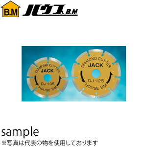 ハウスBM　ダイヤモンドジャック　セグメントタイプ　305mm(12\