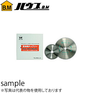ハウスBM　豆刈用チップソー　スカイ豆刈く～ん　330mm　MKK-330　『入数：1枚』　刃数：100P　内径：25.4mm｜セミプロＤＩＹ店ファースト
