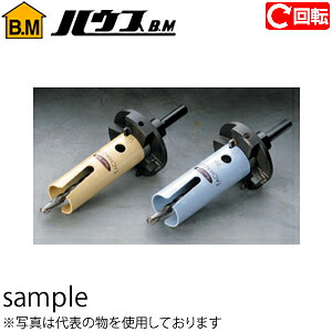 ハウスBM　立ち上げオー(回転用)　フルセット　TAO-3260　刃先径：32mm