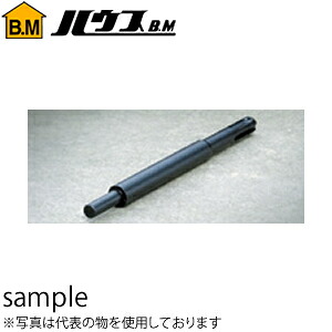 ハウスBM　内部コーン打込み式アンカー用打込み棒　ZD-3016S　『入数：10本』　3／8ショートアンカー用　160L
