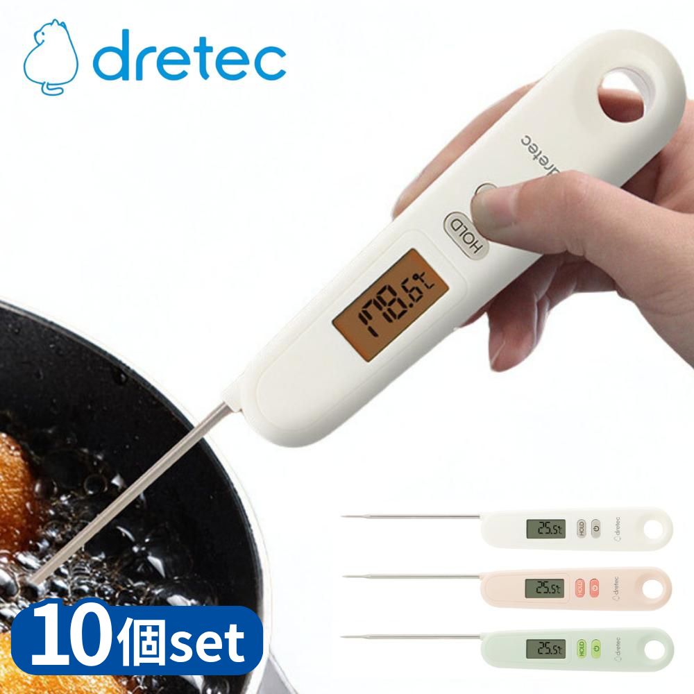 【業務用 10個セット】 dretec(ドリテック) O-903IV 折りたためるクッキング温度計 | ドリテック コンパクト 収納 揚げ物 お菓子作り ピンク グリーン 安全に収納できる 料理用 お肉 お湯 折り畳める ホワイト オフホワイト｜セミプロＤＩＹ店ファースト