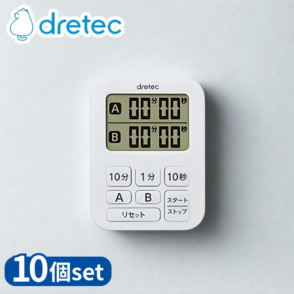 【業務用 10個セット】 dretec(ドリテック) T-548WT 薄型 ミニ ダブル タイマー | コンパクト スリム ミニ ドリテック ダブルタイマー 2連式 防滴 オートパワーオフ キッチンタイマー リピート 大画面 防滴 防水 デジタルタイマー リピート マグネット 磁石|セミプロDIY店ファースト