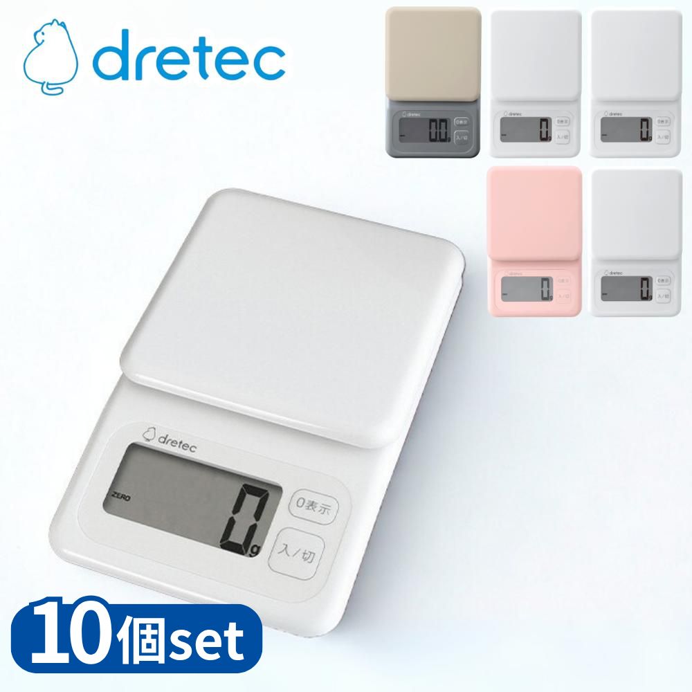 【業務用 10個セット】 dretec(ドリテック) 選べる3型番 デジタルスケール ブロート 3kg 2kg 1kg 1g 0.1g KS-825 KS-725 KS-625 | デジタル 計量 秤 大画面 ホワイト 液晶 重い食品 郵便物 計量 ピンク スケール 下ごしらえ用品 計量器 コンパクト キッチンスケール