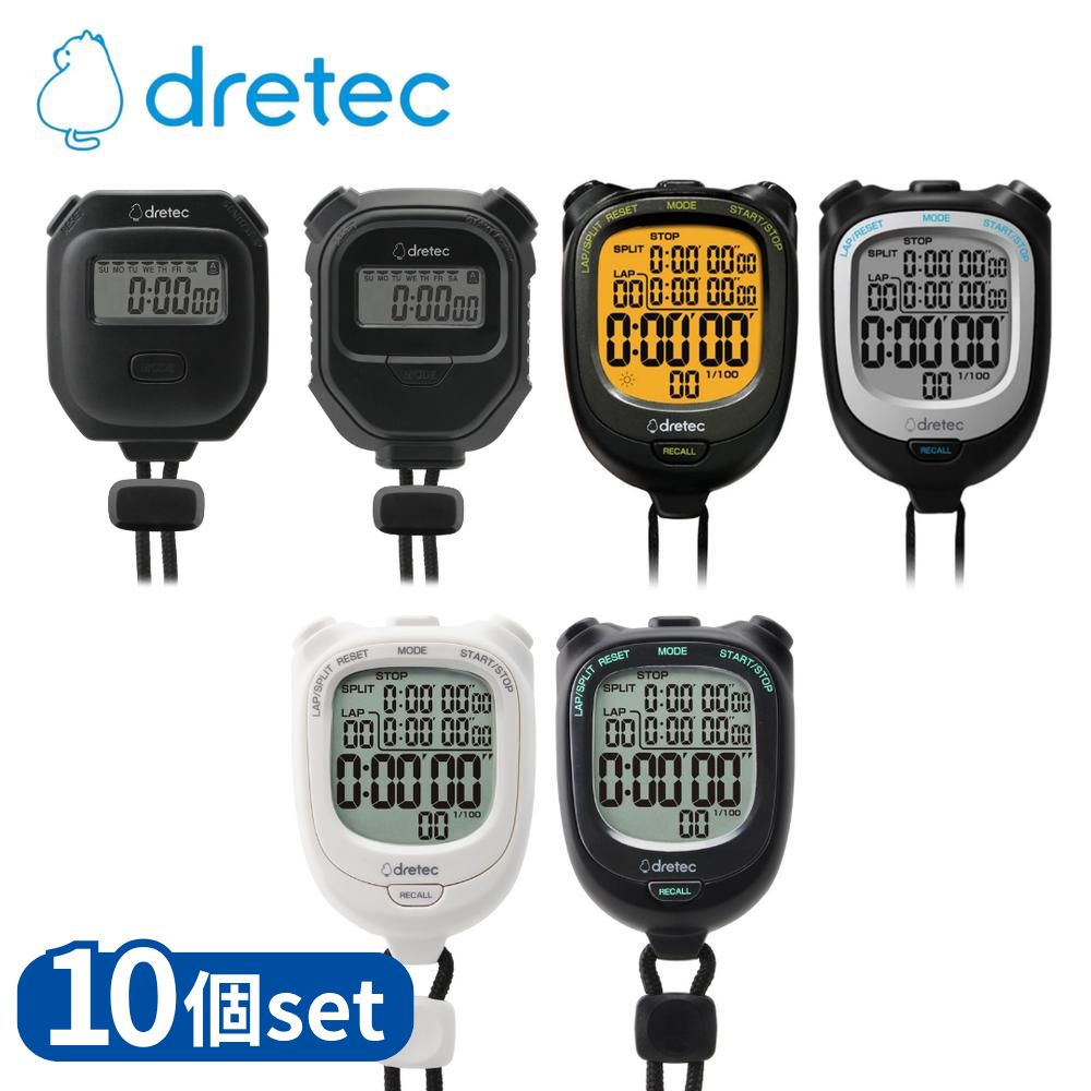【業務用 10個セット】 dretec(ドリテック) 選べる6型番 ストップウォッチ | ドリテック ストップウォッチ ブラック スプリットタイム タイマー アラーム コンパクト 体調管理 スポーツ 測定 時間計測 時間測定 日本メーカー ホワイト